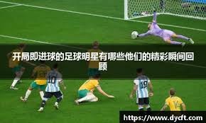 [德甲]莱默尔横传送助攻 萨内禁区内低射破门